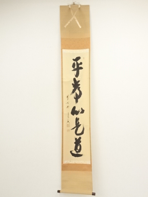 Paintings & Calligraphy